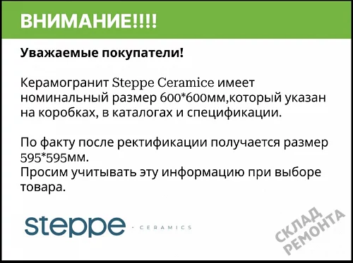 Фото Керамогранит матовый Steppe Ceramics Autunno Beige бежевый 600*600*9 – купить в Москве: цена, описание, фото. Интернет-магазин 2