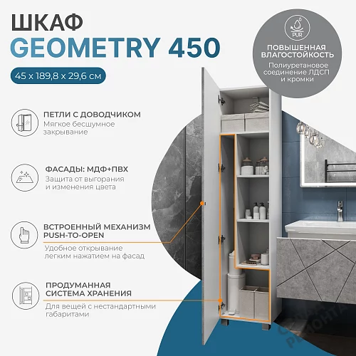 Фото Пенал напольный Vigo Geometry 450 pn.GEO.45, бетон купить в Москве: цена, описание, фото. Интернет-магазин 2