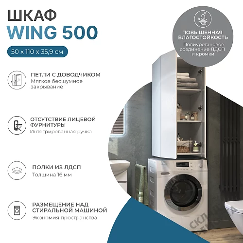 Фото Шкаф подвесной Vigo Wing 500 sh.WIN.50.2D, белый купить в Москве: цена, описание, фото. Интернет-магазин 2