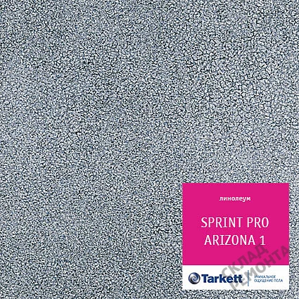 Фото Линолеум полукоммерческий Таркетт Sprint Pro Arizona 1 – купить в Москве: цена, описание, фото. Интернет-магазин 1